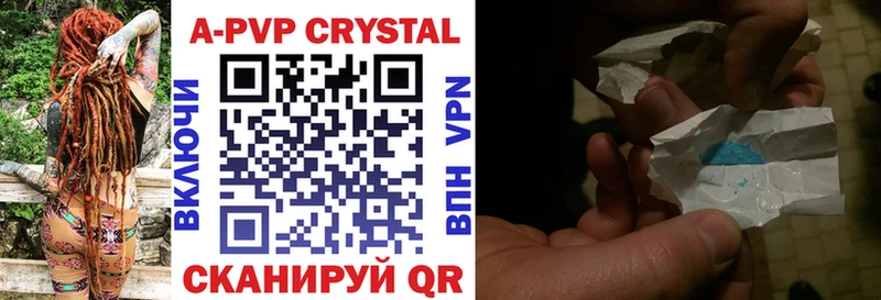APVP Crystall дарнет шоп Тимашёвск