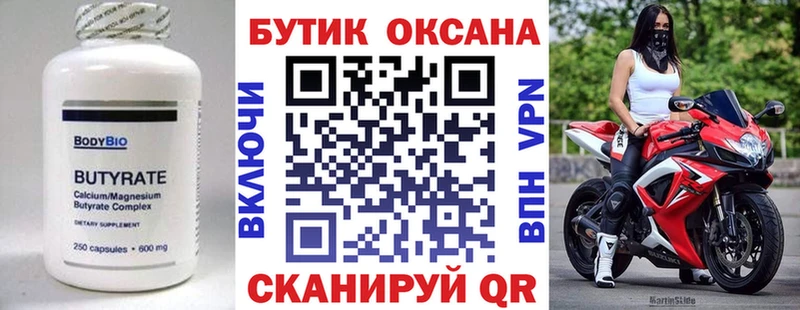 купить   Тимашёвск  БУТИРАТ BDO 33% 