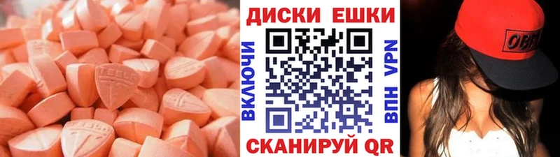 Экстази VHQ Тимашёвск