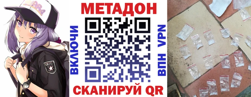 Метадон methadone Тимашёвск
